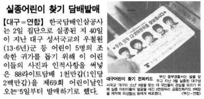 <한겨레> 1991년 5월 3일 치(왼쪽), <한겨레>1992년 1월 31일 치.