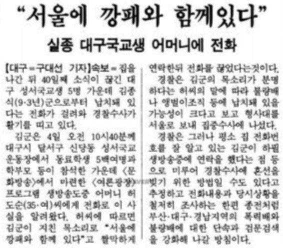 <한겨레> 1991년 5월 5일 치.