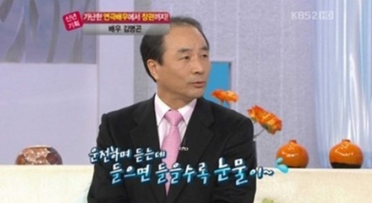 (사진=KBS2 캡처)
