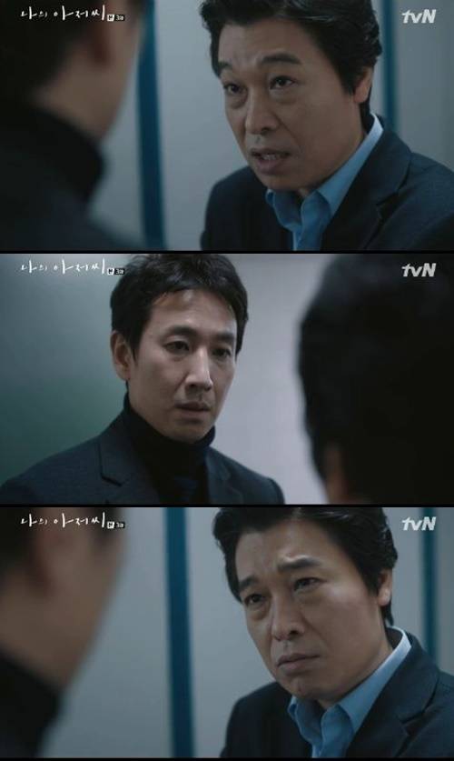 ‘나의 아저씨’ 이선균 사진=나의 아저씨 방송 캡처