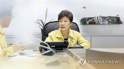 박근혜 세월호(CG)