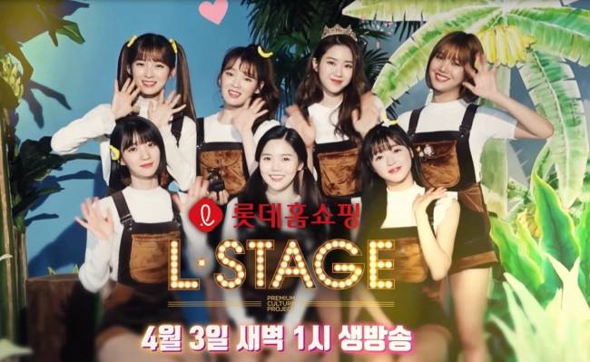 롯데홈쇼핑은 다음달 3일 아이돌 그룹 오마이걸의 첫 유닛 신규 앨범을 판매한다. [사진제공=롯데홈쇼핑]