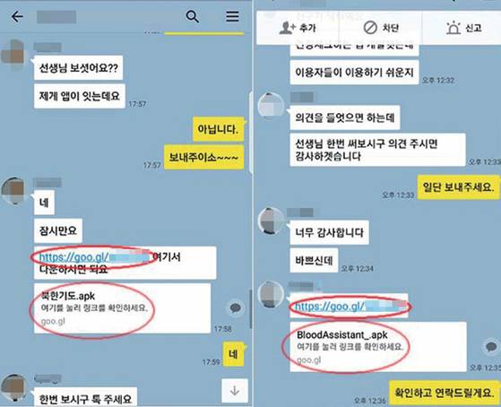 2 해외 정보 수집에도 SNS를 활용한다. 정보 파일로 위장한 악성코드를 상대 기기에 심어 정보를 탈취한다. [사진출처 북한 대외선전매체 웹사이트]