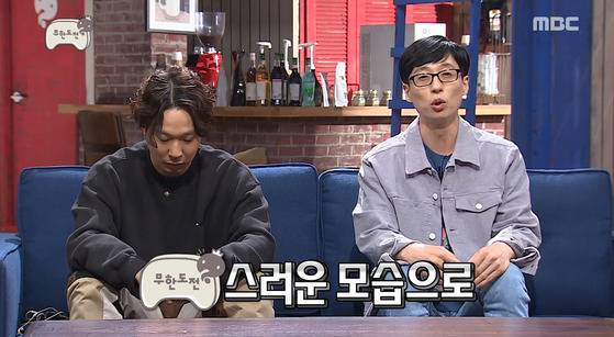 [사진 MBC 무한도전 캡처]