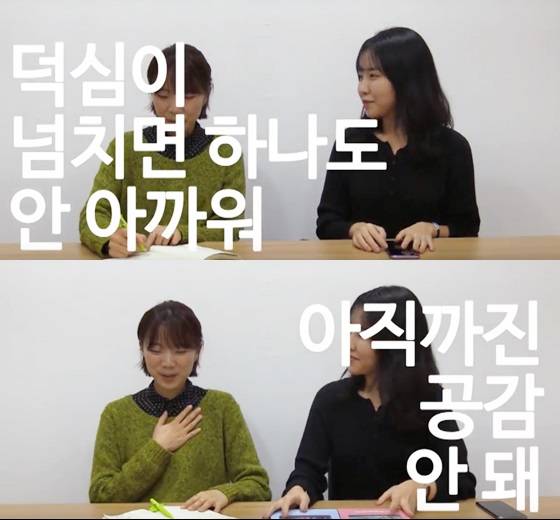 17년차 덕후 박가영 인턴기자(오른쪽)와 덕질 초보 김자아 기자. /사진=박가영 인턴기자