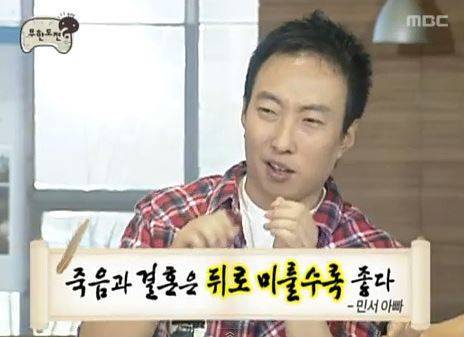 [사진 MBC '무한도전']