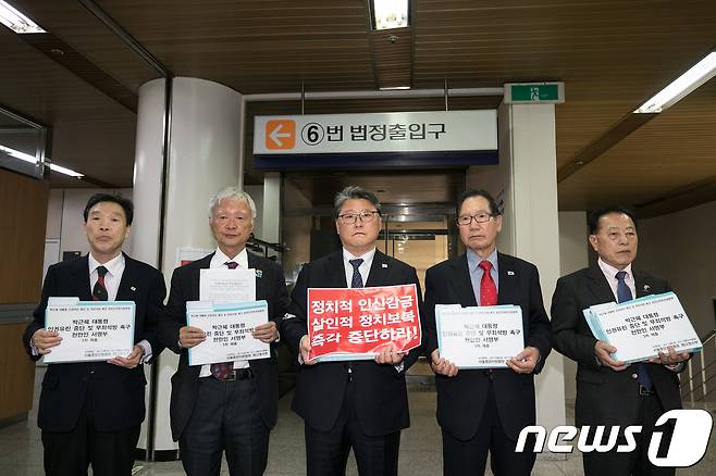 조원진 대한애국당 대표(왼쪽 세 번째)를 비롯한 당원들과 천만인무죄석방본부가 2일 오후 서울 서초구 서울중앙지방법원에서 박근혜 전 대통령의 석방을 촉구하는 서명부를 보이고 있다. 2018.4.2/뉴스1 © News1 이승배 기자