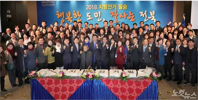 민주당 전북도당 신년인사회 자료(사진=민주당 전북도당 제공)