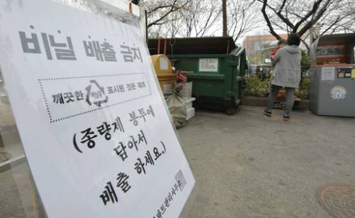 1일 서울 성동구의 한 아파트 분리수거장에 비닐 배출 금지를 알리는 안내문이 붙어 있다. 일부 분리수거 업체들이 더 이상 비닐과 스티로폼을 더 이상 수거하지 않겠다고 통보한 데 따른 조치다. 하상윤 기자
