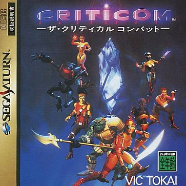 크리티컴 더 크리스탈 컴배트