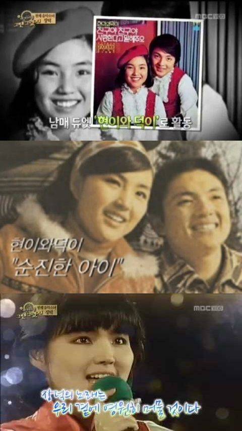 현이와 덕이(장현 장덕) / 사진=MBC 방송화면 캡처