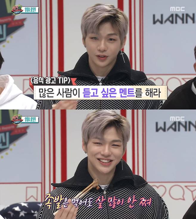 ‘섹션TV 연예통신’ 강다니엘. 사진MBC 방송화면 캡처