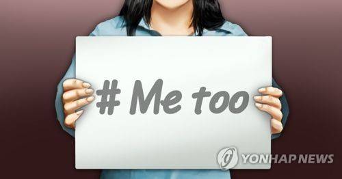 미투ㆍMe too(PG) [제작 이태호] 일러스트