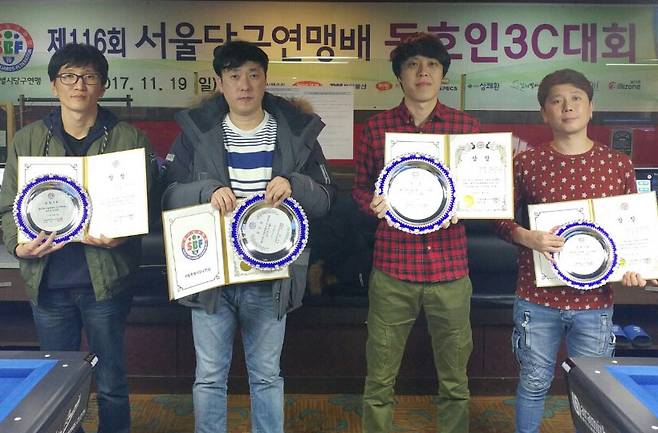 지난해 11월 열린 ‘제116회 서울당구연맹배 동호인 3C대회’ 우승 당시 입상 사진.(사진=서울당구연맹)