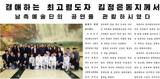 (사진=노동신문)