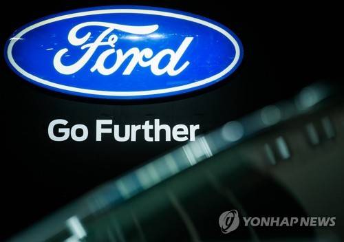 포드 로고[EPA=연합뉴스]