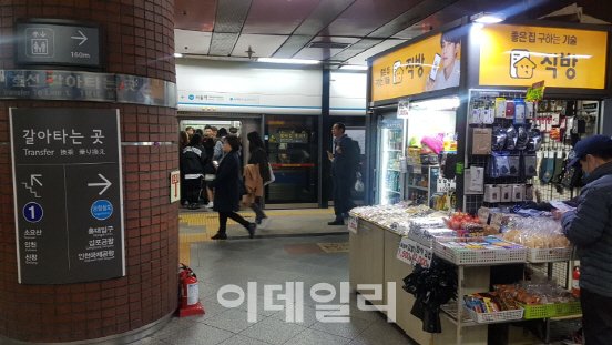 지하철 4호선 서울역에 있는 한 매점 <사진=황현규 기자>