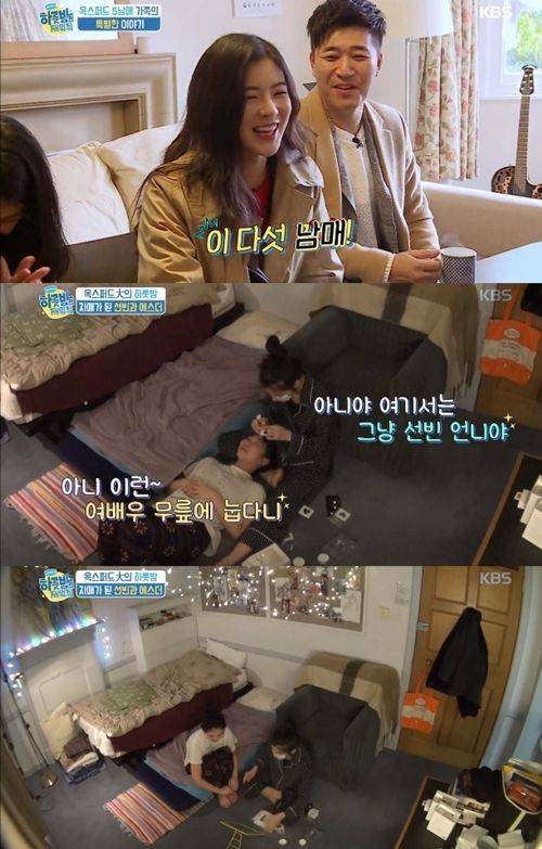 이선빈 '하룻밤만 재워줘' / 사진=KBS 방송화면 캡처