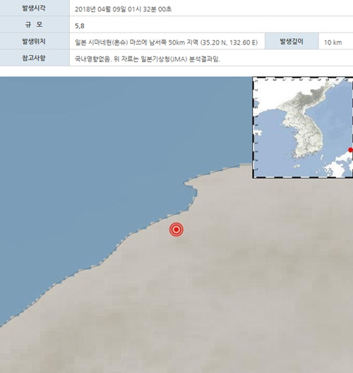 일본 혼슈(本州) 시마네(島根)현에서 9일 오전 1시32분께 규모 6.1의 지진이 발생했다. <기상청 날씨누리 홈페이지 캡처>