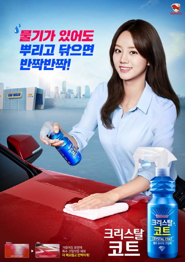 [사진제공=불스원]