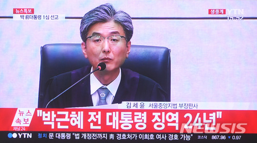 【서울=뉴시스】김선웅 기자 = 박근혜 전 대통령이 1심에서 징역 24년과 벌금 180억원을 선고 받은 지난 6일 오후 서울 중구 서울도서관에서 바라본 전광판에 박근혜 전 대통령에 대한 1심 선고 공판이 생중계 되고 있다. 2018.04.06. mangusta@newsis.com