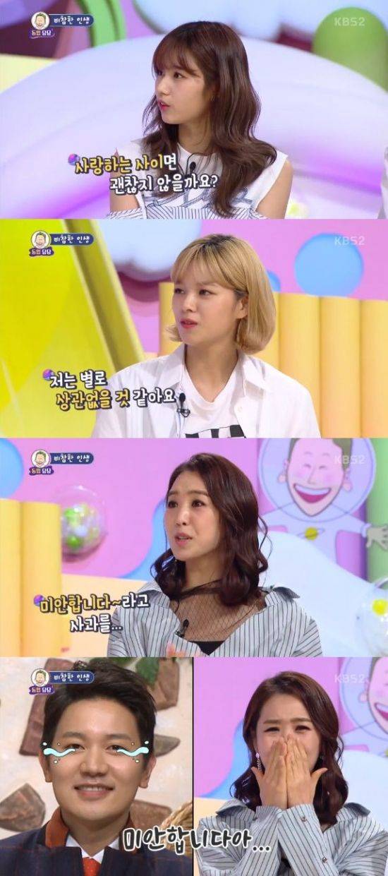 '안녕하세요' 트와이스 사나 정연 이지애 / 사진=KBS2 방송화면 캡처