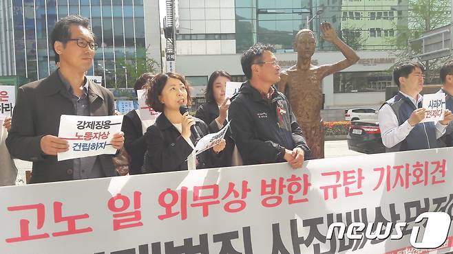 11일 적폐청산·사회대개혁 부산운동본부 강제징용노동자상 건립 특별위원회가 부산 동구 일본 총영사관 앞에서 고노 다로 일본외무상의 방한을 규탄하는 기자회견을 갖고 있다.2018.4.11/ 뉴스1 © News1 박채오 기자