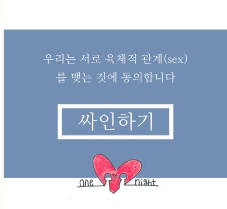 원나잇 계약 앱 처음 화면 캡처