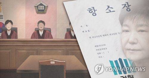 검찰, 박근혜 재판 1심 결과 불복 항소 (PG) [제작 최자윤] 일러스트, 사진합성
