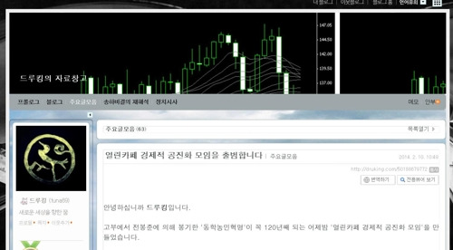 사진=드루킹 블로그