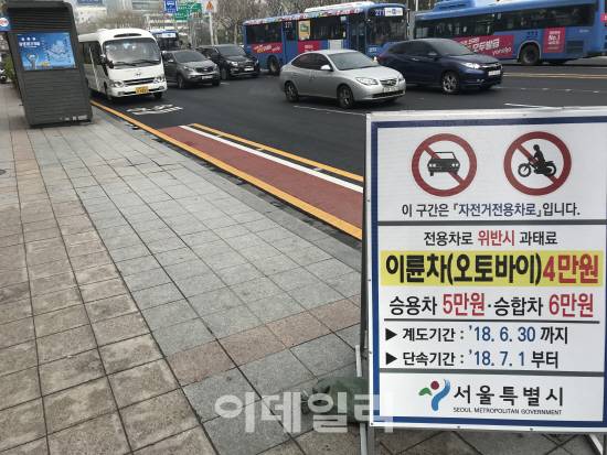 광화문우체국에서 동대문종합상가 방향으로 이어지는 종로 자전거전용차로의 모습. 대부분의 자전거전용차로는 붉은색 페인트를 칠해 일반 차로와 뚜렷히 구분해 놨다. 그러나 위처럼 흰색 페인트로 자전거 표시를 해놓기만 한 전용차로도 있어 차로와 구분이 되지 않고 사실상 전용차로가 끊긴 것처럼 보이는 곳도 많다.(사진=최정훈 기자)