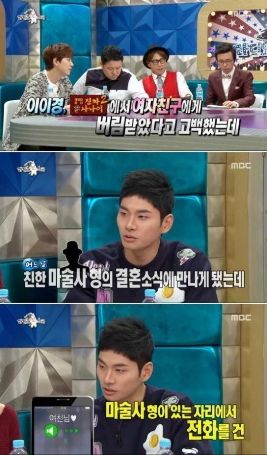 (사진=MBC '라디오스타' 캡처)