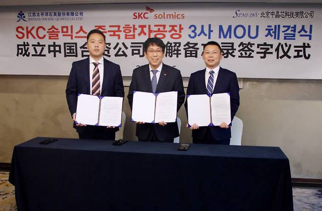 시엔 샹 세미-아이엔브이 대표, 오준록 SKC솔믹스 대표, 치엔웨이강 퍼시픽쿼츠 대표(왼쪽부터)가 MOU 체결 후 기념 촬영을 하고 있다(제공: SKC).