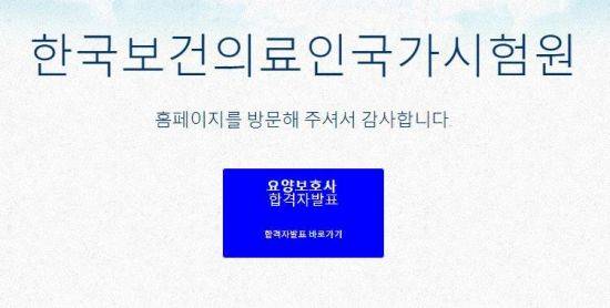 사진=국시원 홈페이지