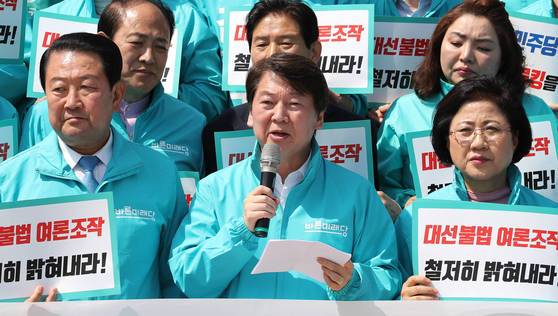 규탄발언하는 안철수   (서울=연합뉴스) 김주형 기자 = 안철수 서울시장 예비후보가 18일 국회 본청 앞 계단에서 열린 '문재인 정권 인사 참사 및 댓글조작 규탄대회'에서 발언하고 있다. 2018.4.18   kjhpress@yna.co.kr (끝) <저작권자(c) 연합뉴스, 무단 전재-재배포 금지>