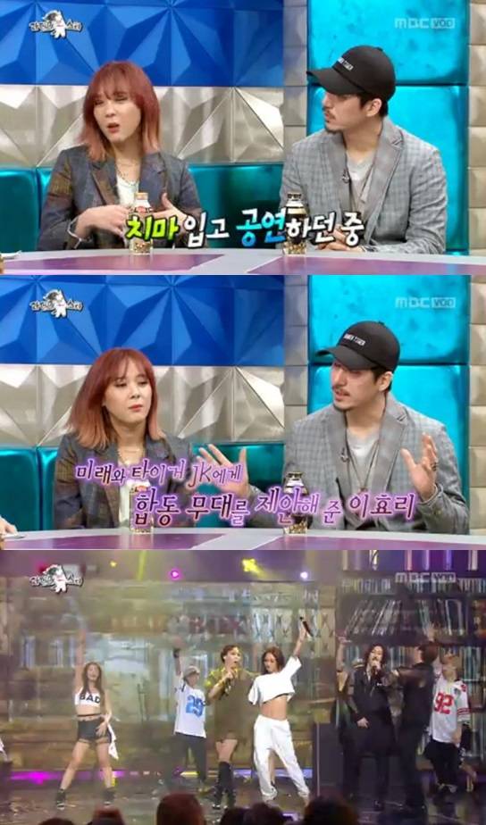 /사진='라디오 스타' 방송 화면