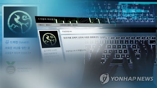 [연합뉴스TV 제공]
