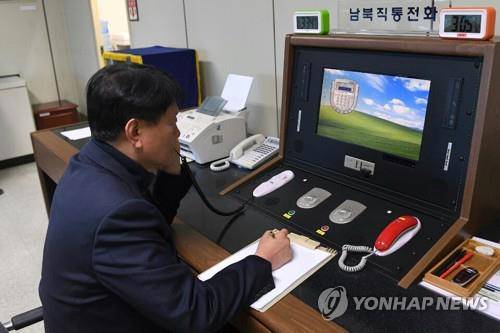 판문점 연락채널 [통일부 제공=연합뉴스]