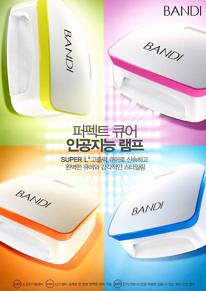 /사진=반디