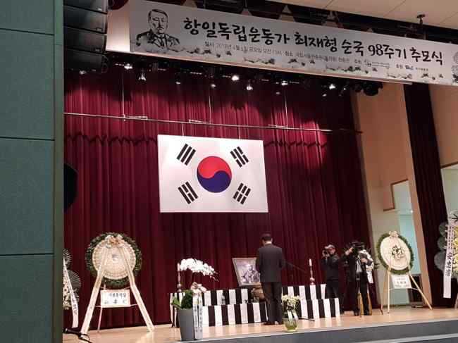 4월 6일 열린 최재형 순국 98주기추모행사. 국가보훈처는 올해부터 지원한다. [사진=최재형기념사업회]