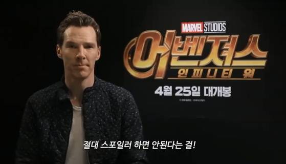 [사진 마블코리아 페이스북 영상 캡처]