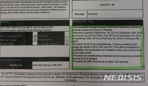 【서울=뉴시스】김민기 기자 = T회사는 TEC와 최초 계약 당시 5개월간의 무상임차(rent free)기간과 20시간 회의실 무료 사용 등의 혜택을 제공받았기로 합의했다.