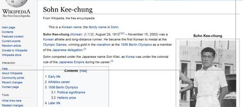 백과사전사이트 위키피디아의 손기정 설명