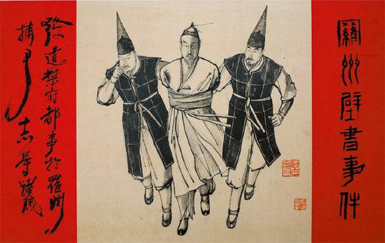 윤지의 벽서로 시작된 나주괘서사건은 토역경과사건과 맞물리면서 탕평책을 완전히 붕괴시키고 노론 일당 독주 체제를 만들었다. [사진 한국화가 우승우]