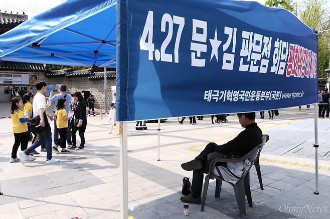 태극기시민혁명 국민운동본부가 26일 낮 12시경 서울 대한문 앞에 천막을 설치했다. '남북정상회담 철야 반대'를 위한 천막이었다. 그러나 천막 안은 한산했고, 대부분의 오가는 시민은 이 천막에 별다른 관심을 기울이지 않았다. ⓒ곽우신