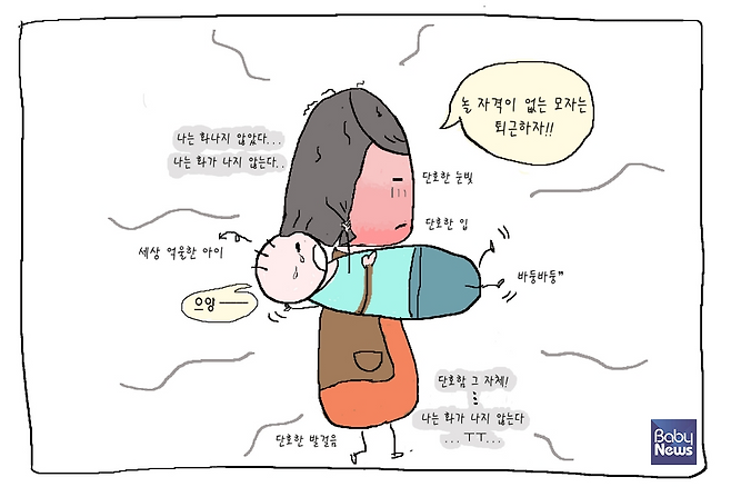 흥분하지 말자. 아이의 울음 소리에 동하지도 말자. 이 순간 우리는 그냥 부처이거늘. ⓒ김경옥