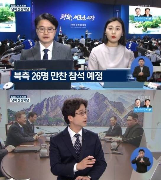 27일 방송된 KBS1 방송화면 캡처.
