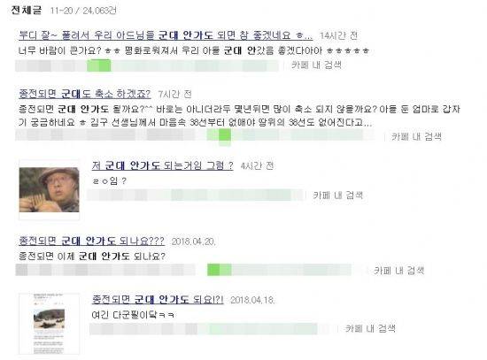 (사진=포털사이트 캡처)