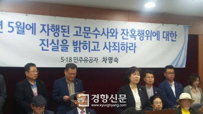 5·18민주화운동 당시 연행돼 고문피해를 당한 차명숙씨가 책임자 처벌과 진상규명을 요구하는 기자회견을 하고 있다.
