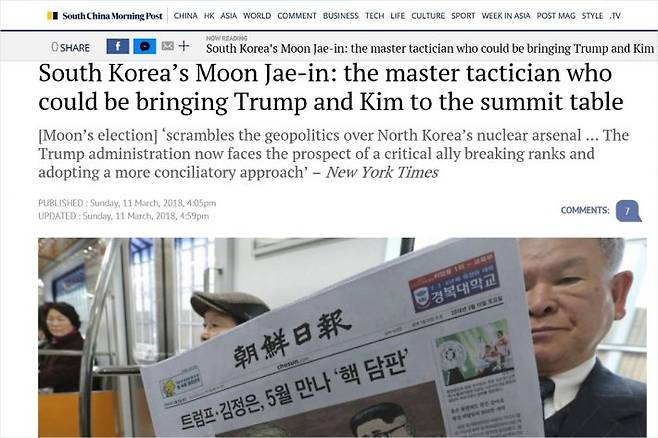 사진=사우스 차이나 모닝 포스트 홈피 캡처